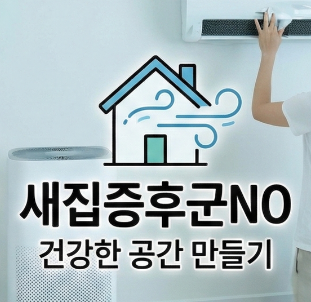양주시입주청소추천업체