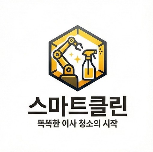 영등포입주청소잘하는곳