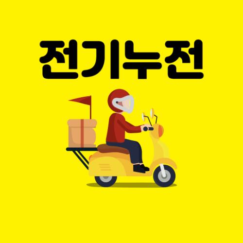 강남구아파트전등고장수리