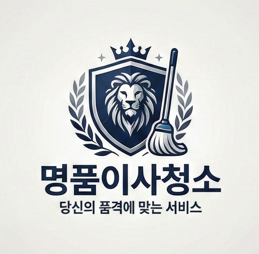 마포구빌라입주청소후기많은곳