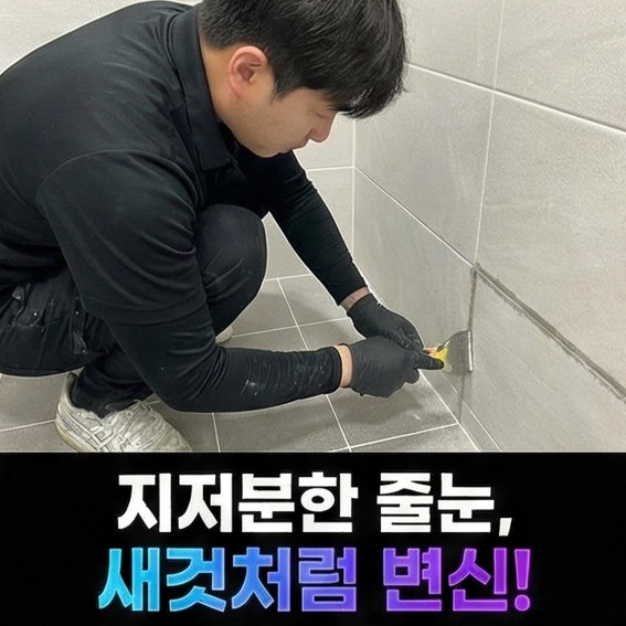 서초구오피스텔입주청소비용