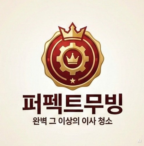 등촌동오피스텔거주청소