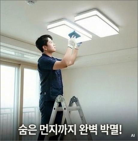 마포구구수동합정역준공청소