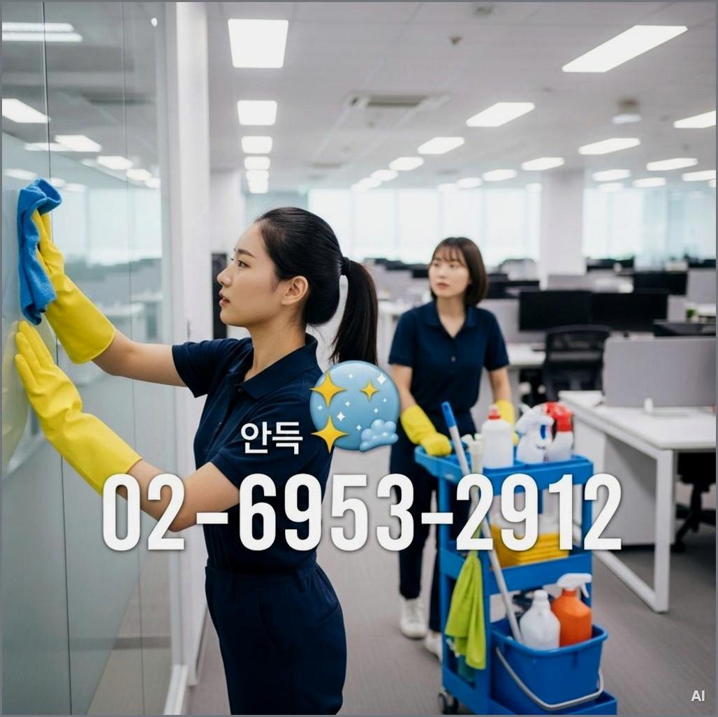 성남시분당구백현동야탑역인테리어청소