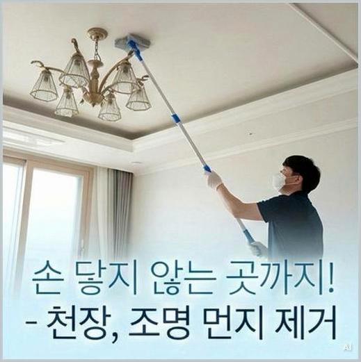 마포구용강동월드컵경기장역입주청소
