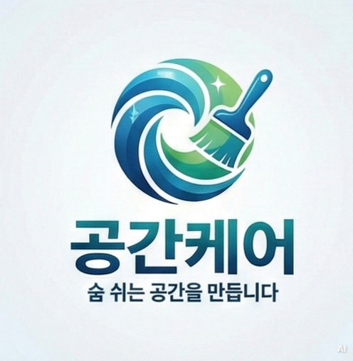 종로구무악동삼청동준공청소