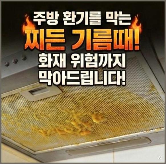 은평구수색동북한산준공청소