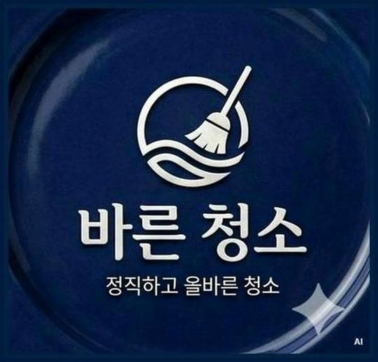 종로구부암동대학로거주청소