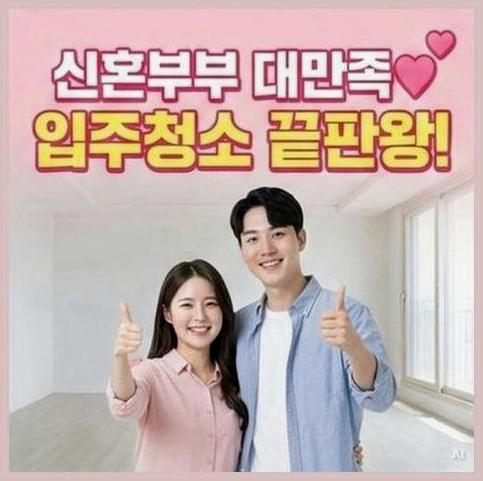 종로구종로56가동삼청동줄눈청소