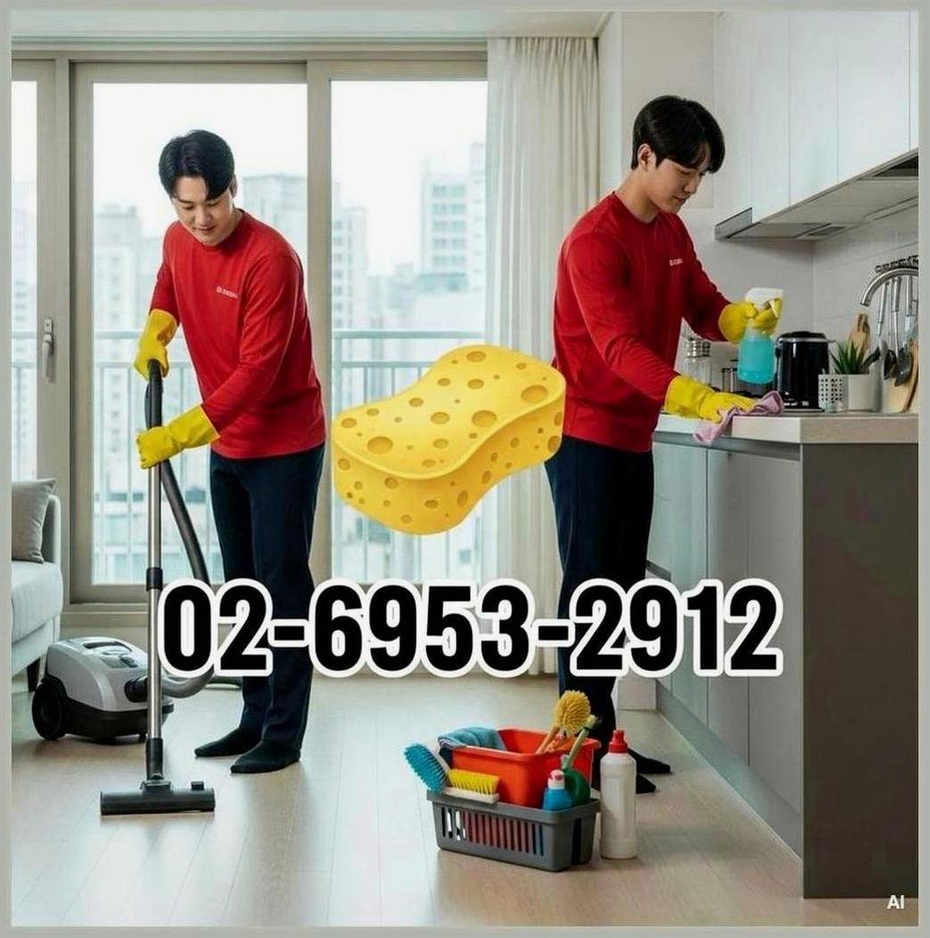 김포시김포본동한강중앙공원이사청소