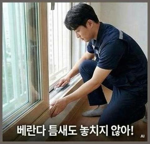 서대문구남가좌동연세대학교인테리어청소