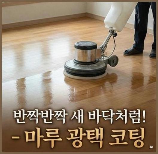 부천시소사동상동역입주청소