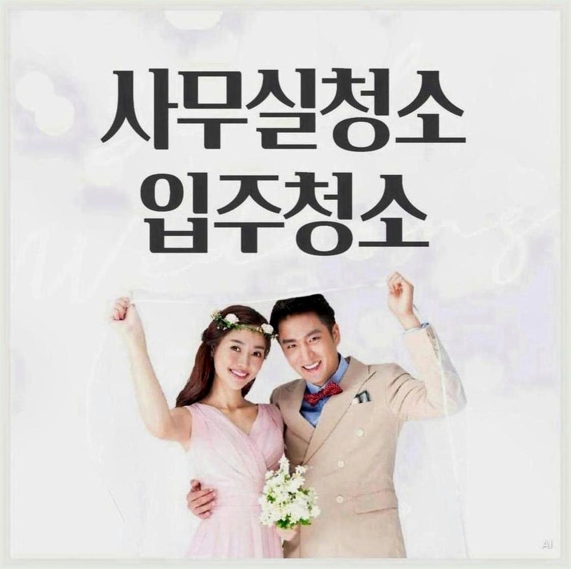 서대문구충현동거주청소