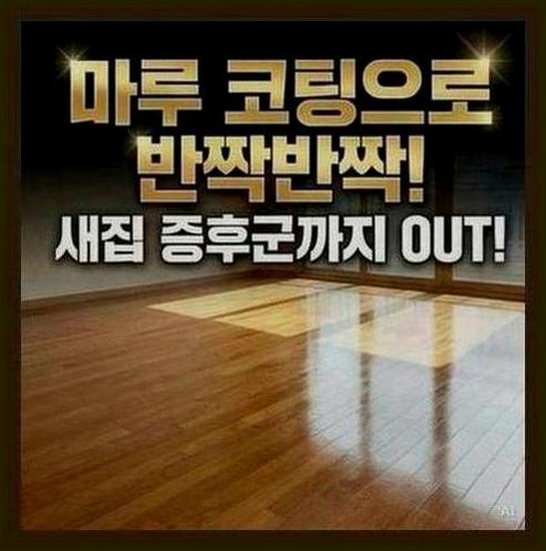 평내동평내호평역신축청소