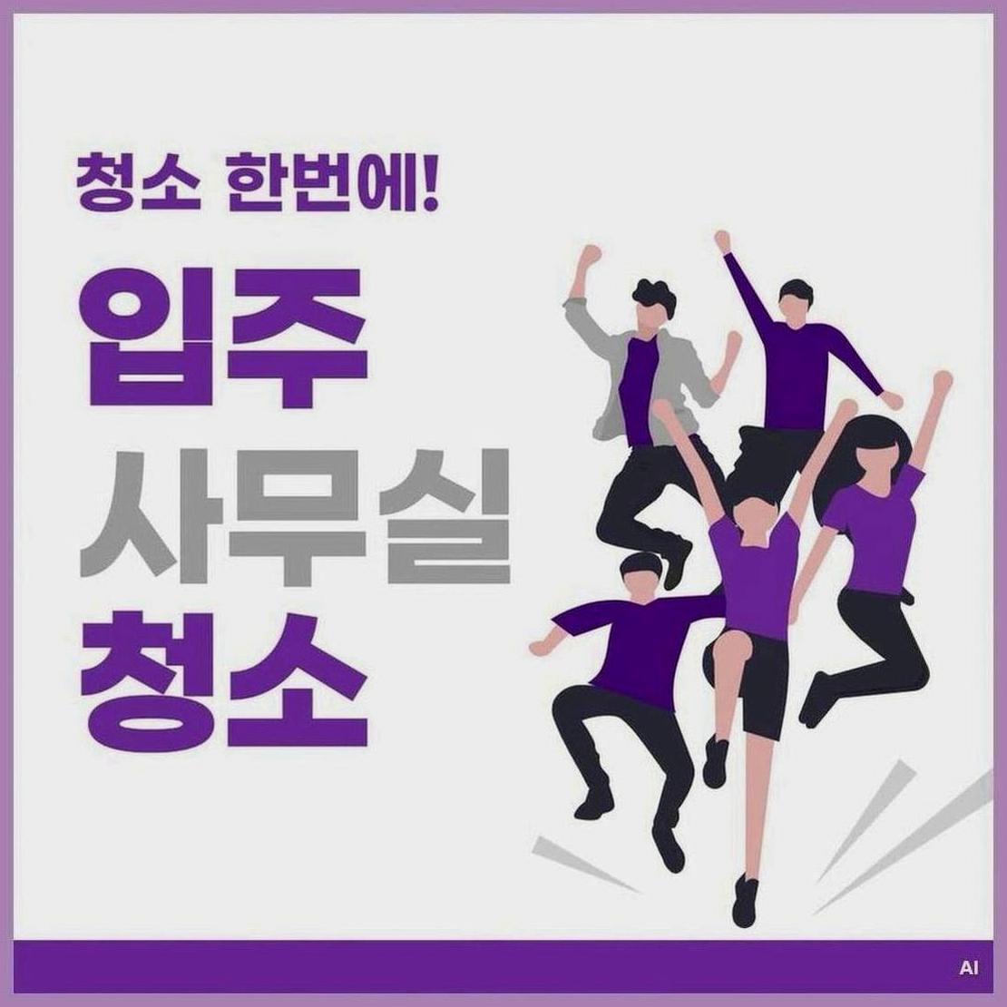 강동구강동역빌라입주청소
