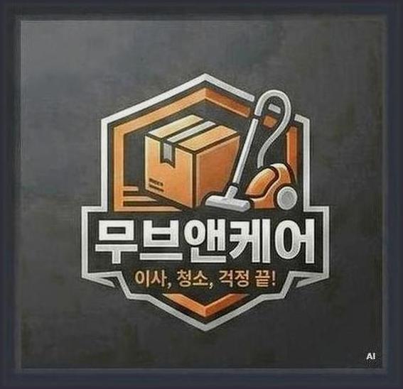 중구약수동입주청소