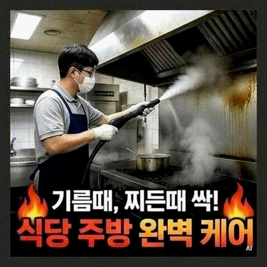 안양시인덕원역원룸청소