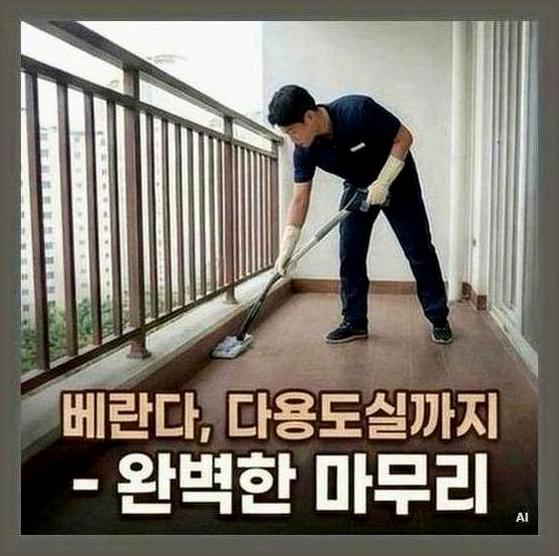 인천연수구동춘역오피스텔청소
