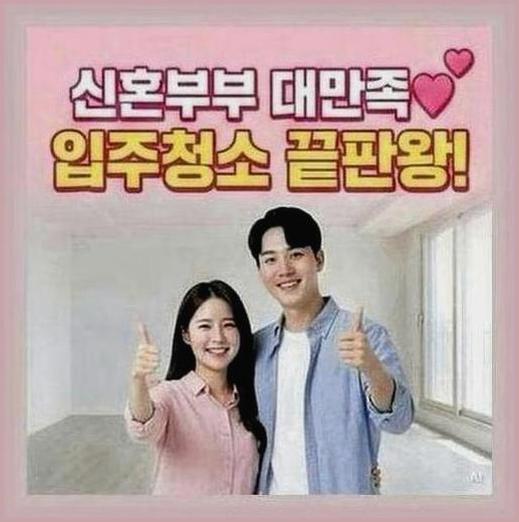 초지동상록수역마루청소