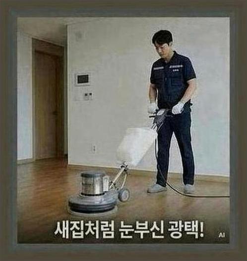 종로구광화문역리모델링후청소