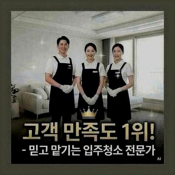 관악구녹두거리오피스텔청소