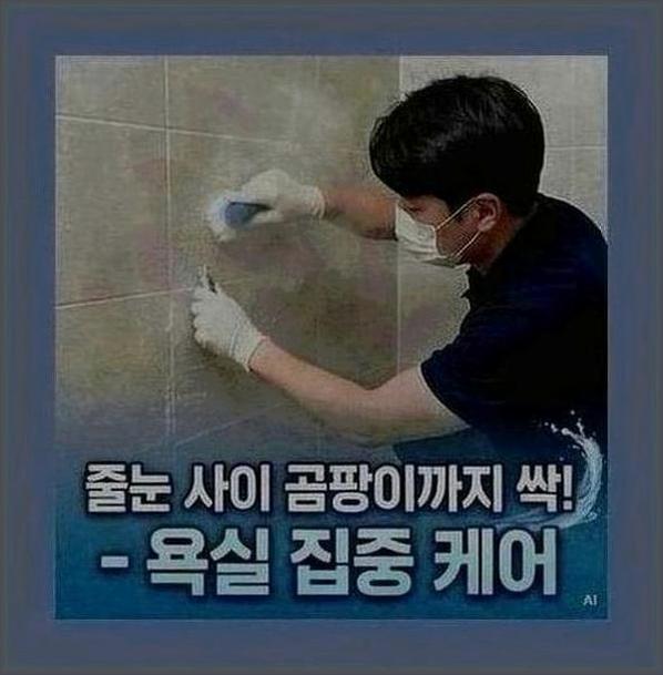 마포구월드컵경기장역확장공사청소