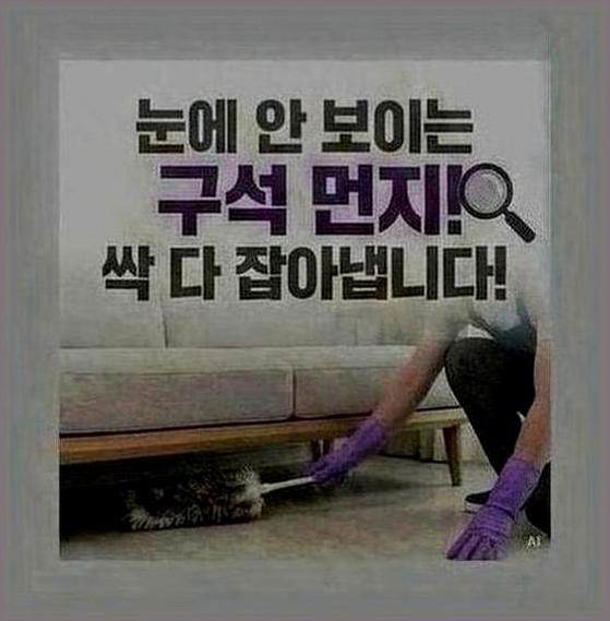 남촌동인천시청역거주청소