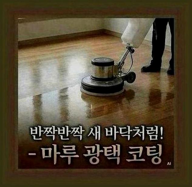 서원동봉천역리모델링후청소