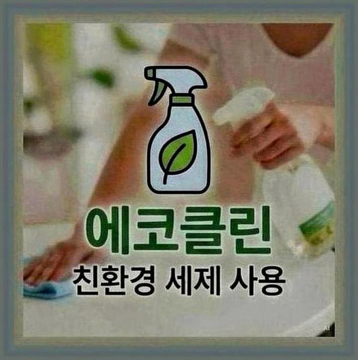 종로구아파트입주청소
